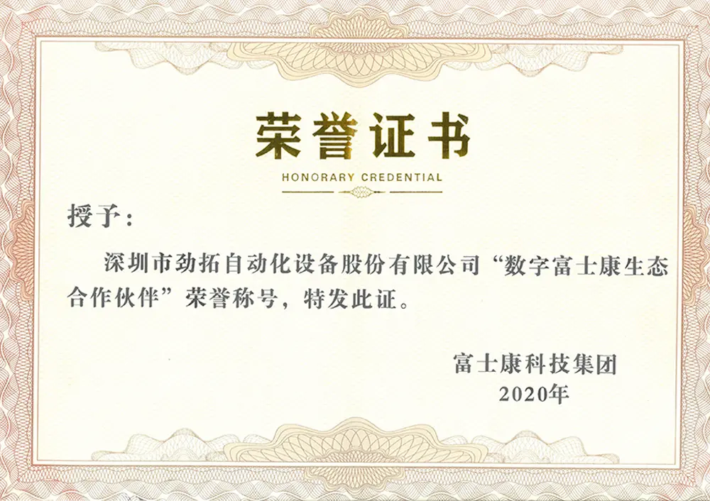 Digital Foxconn Eco Partners