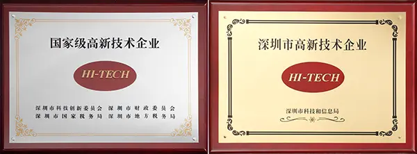 Won “National High-Tech Enterprise” “Shenzhen High-tech Enterprise”