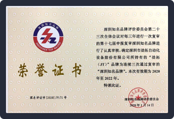 Well Known Brand Of Shenzhen